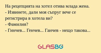 На рецепцията на хотел отива млада...