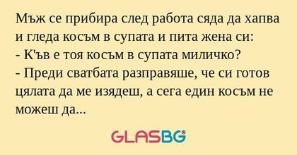 Мъж се прибира след работа сяда...