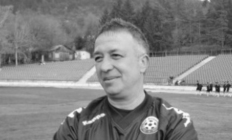 БФС поднесе съболезнования на близките на Владо Стоянов