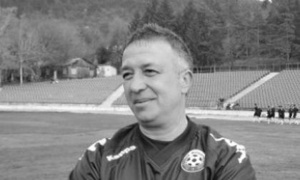 БФС поднесе съболезнования на близките на Владо Стоянов