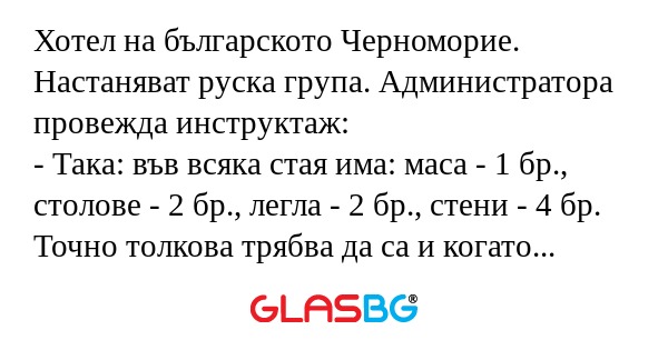 Хотел на българското Черноморие...