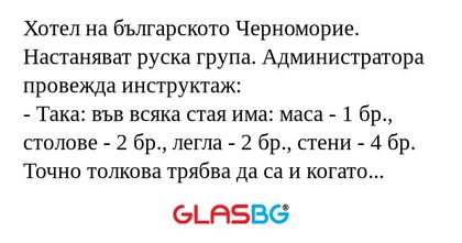 Хотел на българското Черноморие...
