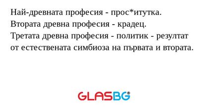 Най-древната професия - прос*итутка...