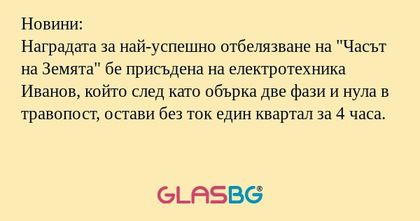 Новини: Наградата за най-успешно...