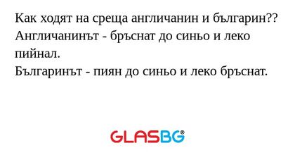 Как ходят на среща англичанин и...