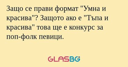 Защо се прави формат