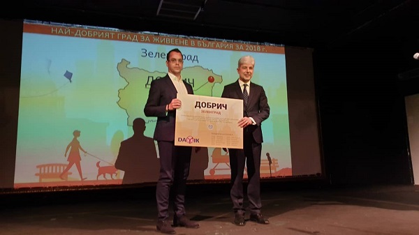 Добрич е обявен за най-зелен град на България за 2018 г.