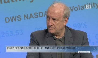 Юбер Ведрин: Терорът не засяга единствено Европа