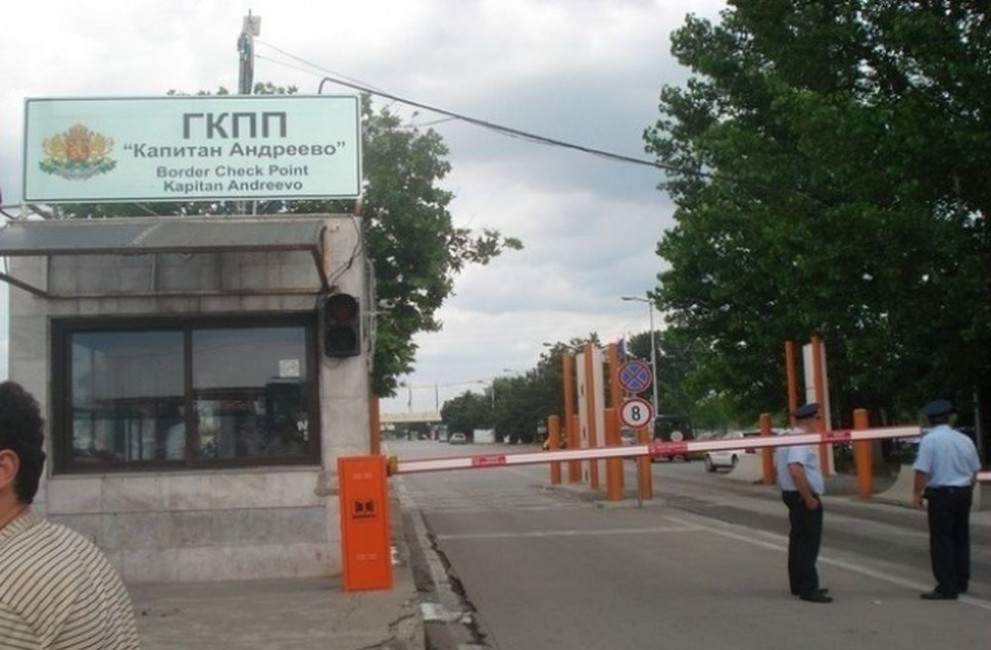 10 митничари започват работа на Капитан Андреево