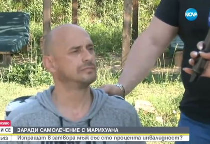 Васил е със 100 % инвалидност и се лекува с марихуана, но влиза в затвора (ВИДЕО)