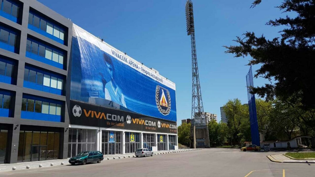 На Герена коригират името на стадиона