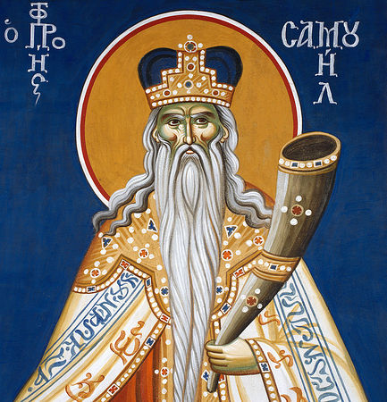 Православната църква чества Свети пророк Самуил