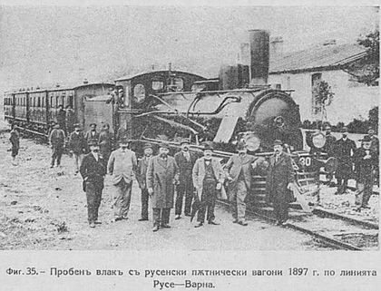 Първата жп катастрофа в България била в Хитрино
