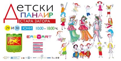 Стара Загора: Детски панаир с безплатни работилници гостува в града