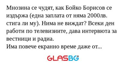 Мнозина се чудят, как Бойко Борисов...