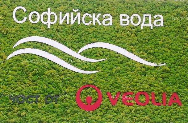„Софийска вода“ въвежда нова дигитална услуга, чрез която сами да управляваме потреблението си (ОБЗОР)