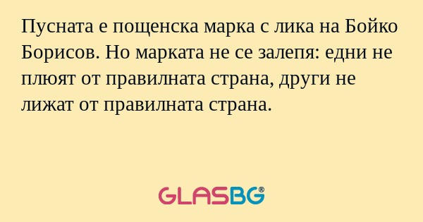 Пусната е пощенска марка с лика...