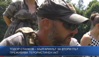 Тодор Станков - пловдивчанинът, който за втори път преживява терористичен акт (ВИДЕО)