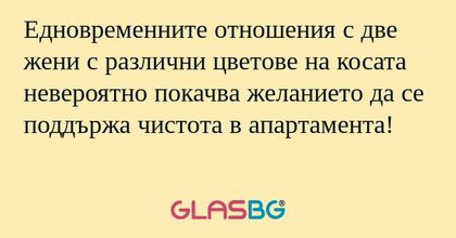 Едновременните отношения с две...
