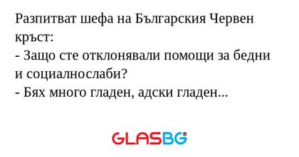 Разпитват шефа на Българския Червен...