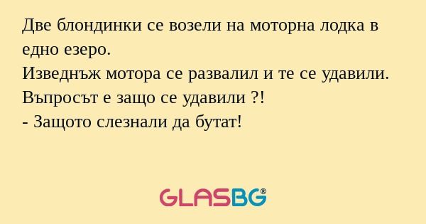 Две блондинки се возели на моторна...