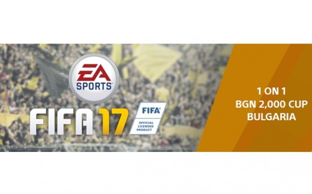 2000 лв. награден фонд за български турнир по FIFA 17