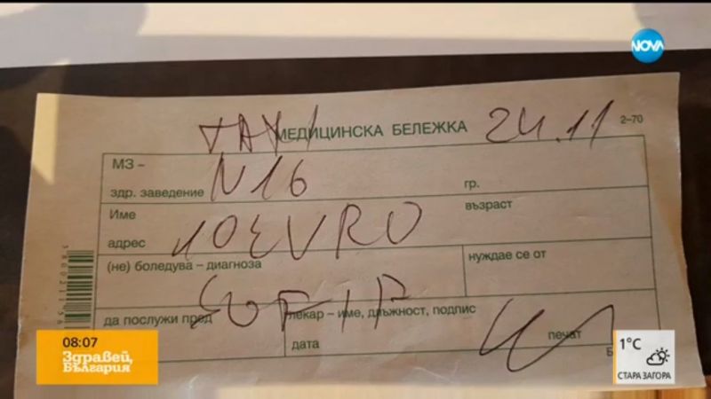 Менте таксита издават медицински бележки вместо касов бон