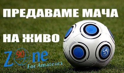 НА ЖИВО: Вихър (Строево) – Черно море
(Варна) (съставите)
