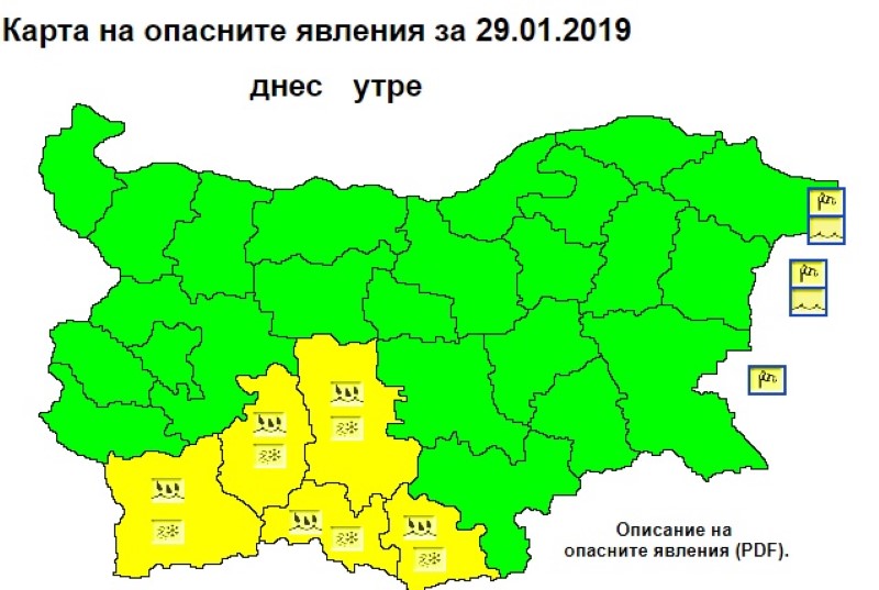 НИМХ: Жълт код за валежи от дъжд и сняг e в сила за 5 области на страната за 29 януари