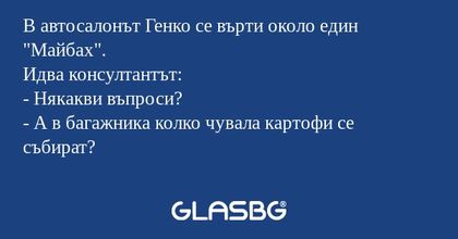 В автосалонът Генко се върти около...