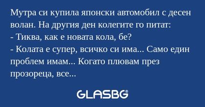 Мутра си купила японски автомобил...