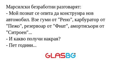 Марсилски безработни разговарят...
