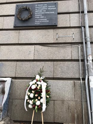 София: Младежи от ГЕРБ-София поднесоха венец пред паметната плоча на българските студенти медици и лекари, жертви на комунистическия режим