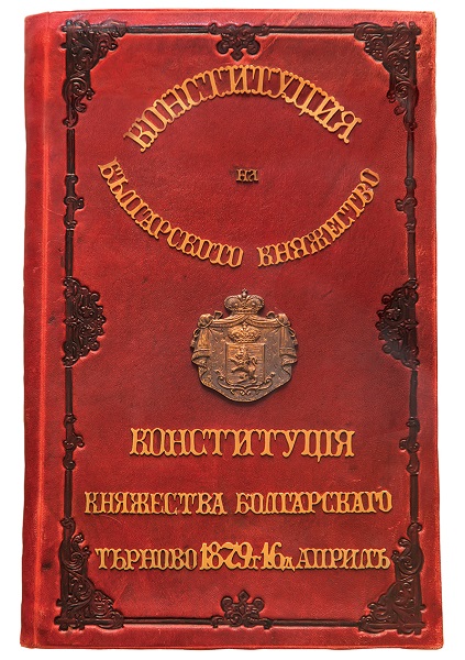 Националният исторически музей отбелязва 140 години от приемането на Търновската конституция