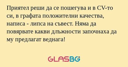 Приятел реши да се пошегува и в...