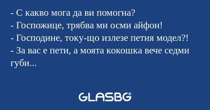С какво мога да ви помогна...