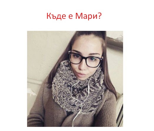 Първо в "Марица": Видяха пред Халите изчезналата Мария - водят я двама мъже