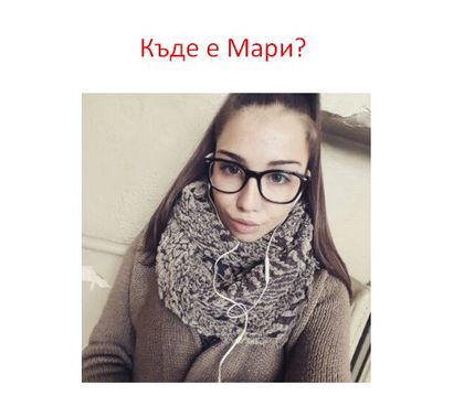 Първо в "Марица": Видяха пред Халите изчезналата Мария - водят я двама мъже