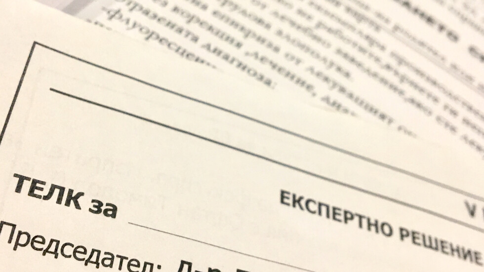 Продължава разследването за корупцията в ТЕЛК - Ловеч