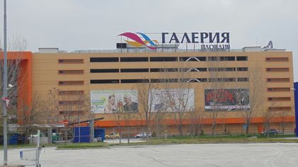 Ново лице и име: Вижте как ще се казва мол