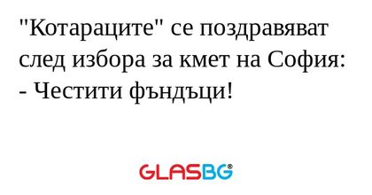 Котараците" се поздравяват след...