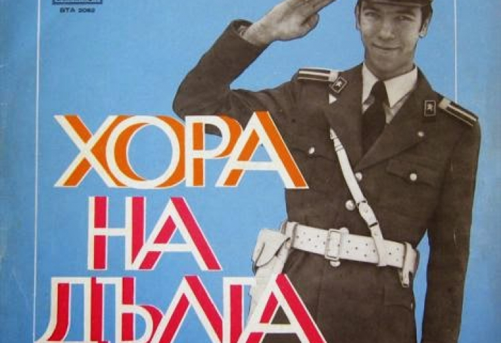 Спомени от соца: Каква беше престъпността по 