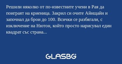 Решили няколко от по-известните...