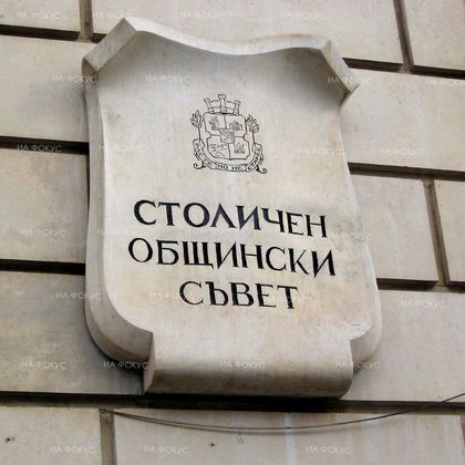 Нови спирки и автобуси към Витоша обсъди временната комисия по проблемите на Витоша към СОС