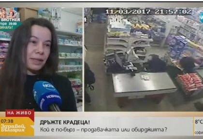 Екшън в София! Нагъл обирджия сви мобилен телефон, но продавачката го видя и... (ВИДЕО)