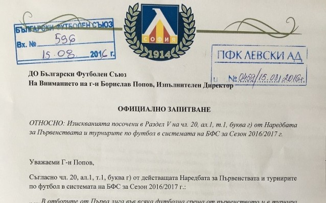 Левски търси и служебна победа срещу Лудогорец