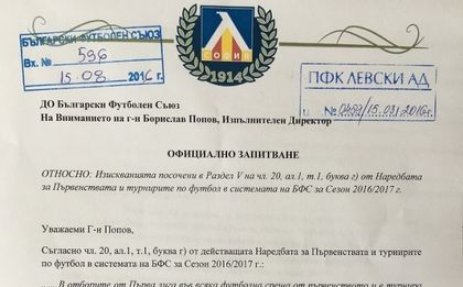 Левски търси и служебна победа срещу Лудогорец