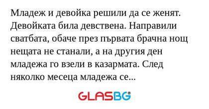 Младеж и девойка решили да се женят...
