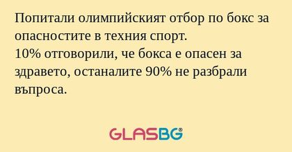 Попитали олимпийският отбор по...