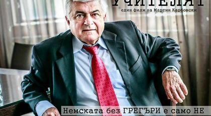 Гледайте „Учителят“ – филмът, посветен на легендарния учител от Немската гимназия Грегъри
